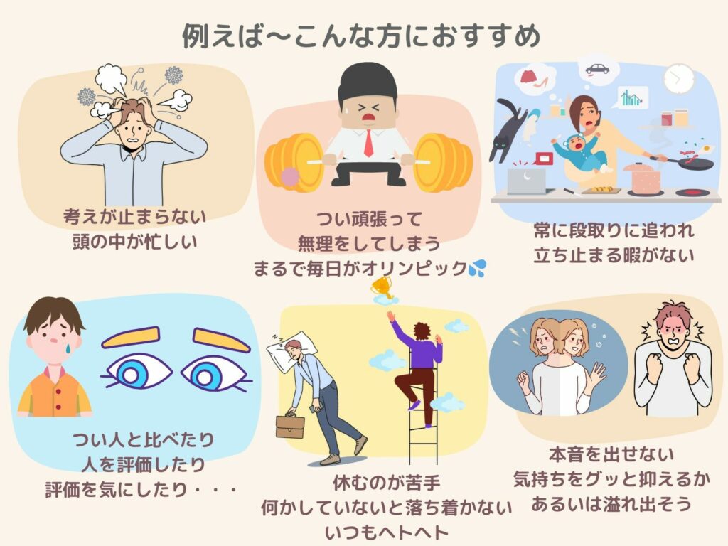 MBSR recommended for hyperactive, overactive, working hard beyond limit